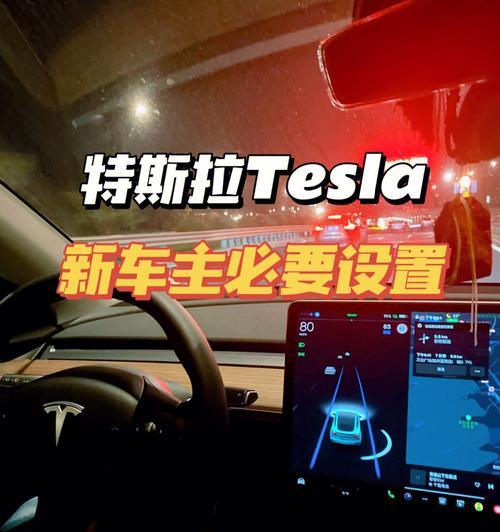特斯拉档位如何操作？档位切换常见问题有哪些？-第2张图片-好赞用车