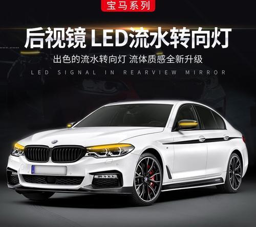 宝马3系后尾转向灯什么样？常见问题解答？-第1张图片-好赞用车