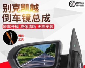 别克后视镜镜转向灯更换教程？需要哪些工具和步骤？-第2张图片-好赞用车