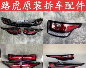 路虎极光转向灯拆装步骤是什么？需要哪些工具？-第2张图片-好赞用车