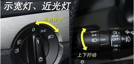 别克车转向灯开关位置查询？如何正确操作？-第3张图片-好赞用车