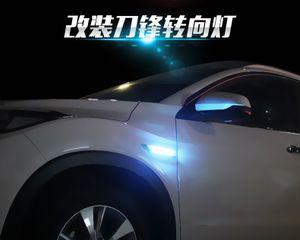 本田xrv流水转向灯改装效果如何？改装步骤是什么？-第2张图片-好赞用车
