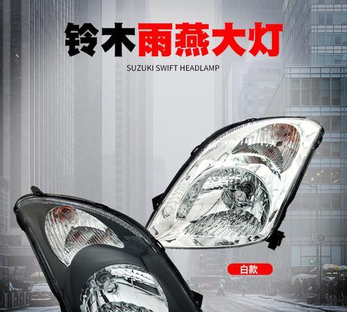 铃木转向灯电脑版怎么更换？常见问题有哪些？-第3张图片-好赞用车