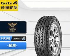 如何查询汽车轮胎型号？轮胎型号查询常见问题解答？-第2张图片-好赞用车
