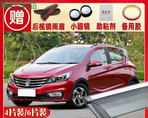 宝骏310w的转向灯怎么更换？常见问题有哪些？-第3张图片-好赞用车