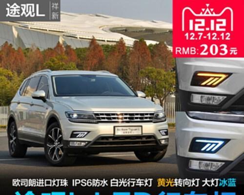 大众途观转向灯怎么拆卸？详细教程步骤是什么？-第3张图片-好赞用车