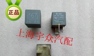 大众捷达转向灯继电器型号是什么？如何更换？-第2张图片-好赞用车