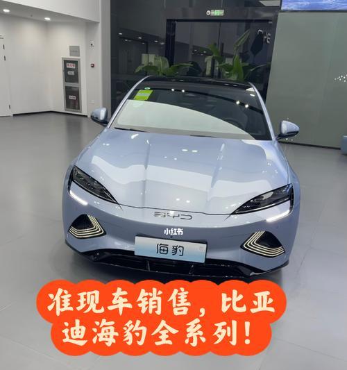 比亚迪海豹参数配置怎么样？购买前需要了解哪些配置信息？-第3张图片-好赞用车