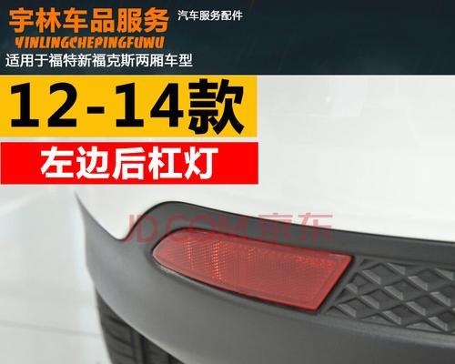 福特转向灯一边不亮是怎么回事？可能的原因有哪些？-第1张图片-好赞用车