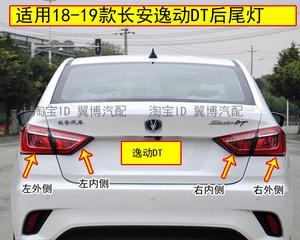 长安逸动刹车灯更换方法？需要哪些工具和步骤？-第2张图片-好赞用车
