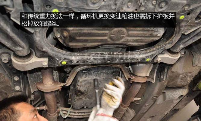 变速箱油更换步骤是什么？需要多长时间？-第2张图片-好赞用车
