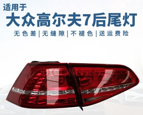 大众高尔夫左前转向灯一直亮怎么办？可能的原因和解决方法是什么？-第1张图片-好赞用车