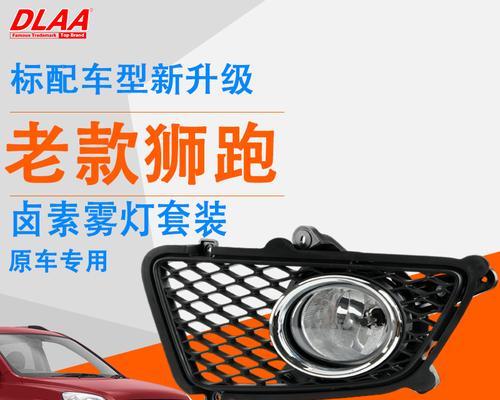 福特福瑞迪转向灯更换方法是什么？需要多长时间？-第2张图片-好赞用车