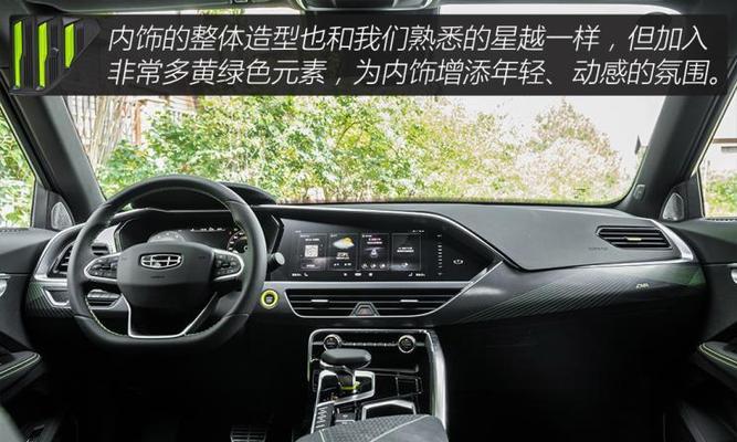吉利星越打转向灯操作方法是什么？常见错误有哪些？-第2张图片-好赞用车
