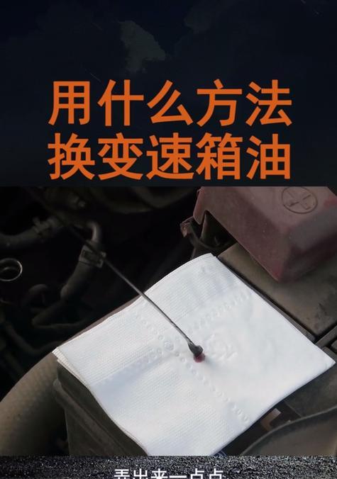 变速箱油换错会怎样？后果严重吗？-第3张图片-好赞用车