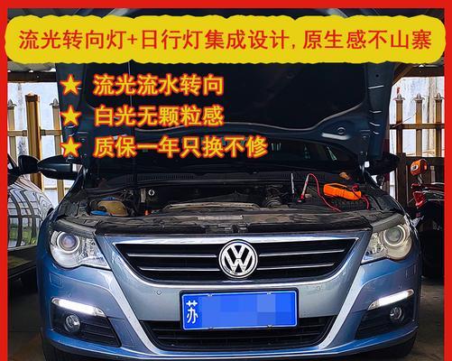 大众cc换转向灯需要多少钱？多久能完成？-第3张图片-好赞用车