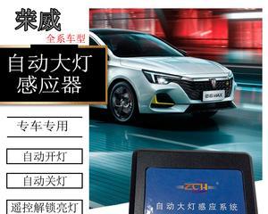 荣威i5转向灯和音响无声怎么办？常见原因及解决方法是什么？-第3张图片-好赞用车