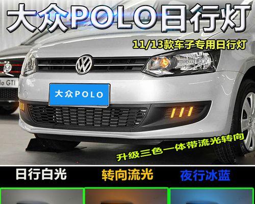 大众汽车转向灯与雾灯交替提示标志是什么意思？如何正确使用？-第2张图片-好赞用车