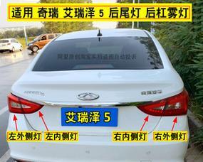 奇瑞开转向灯雾灯亮是什么原因？如何解决？-第1张图片-好赞用车