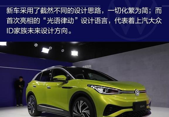 id6大众参数是什么？如何查看id6大众的详细参数？-第1张图片-好赞用车