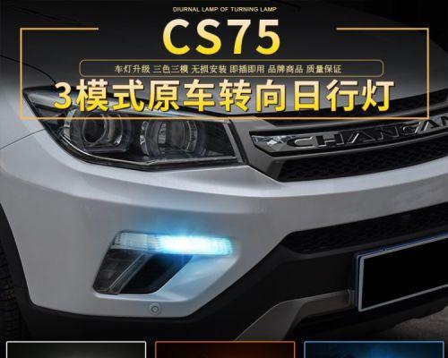 长安cs75转向灯拆解图怎么找？拆解步骤详细说明是什么？-第1张图片-好赞用车