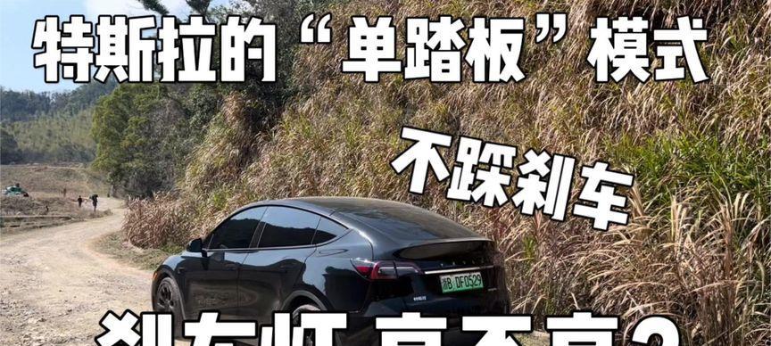 特斯拉右后边刹车灯拆卸方法是什么？需要哪些工具？-第2张图片-好赞用车