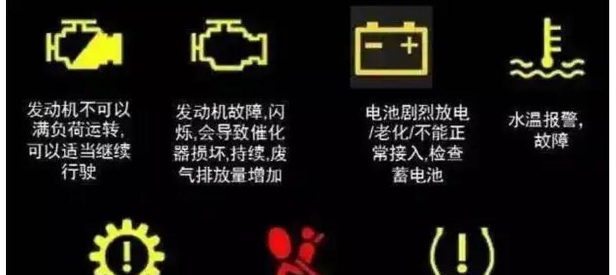 奇瑞a5仪表盘故障怎么办？转向灯和转速表不显示如何解决？-第2张图片-好赞用车