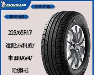 昂科威28t轮胎型号价格是多少？更换轮胎需要注意什么？-第3张图片-好赞用车