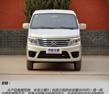 长安金牛星参数配置怎么样？配置表详细解读是什么？-第3张图片-好赞用车