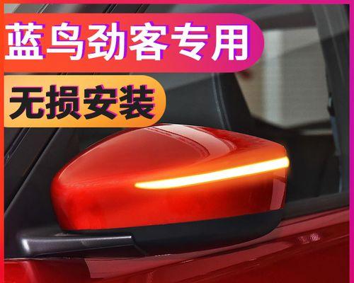 福特后视镜流水转向灯多少钱？安装和维护费用是多少？-第3张图片-好赞用车