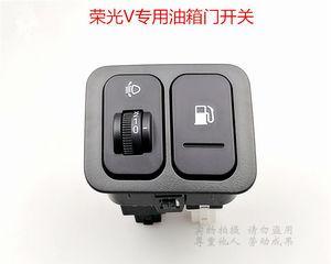 五菱荣光转向灯开关接头怎么更换？常见故障有哪些？-第2张图片-好赞用车