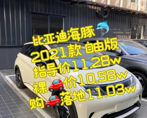 比亚迪海豚转向灯闪三次是什么原因？如何解决？-第1张图片-好赞用车
