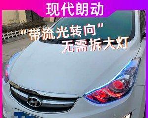 现代索九左转向灯后边亮的原因是什么？-第1张图片-好赞用车