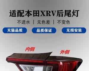 本田xrv转向灯旁边是什么位置？如何正确使用？-第2张图片-好赞用车