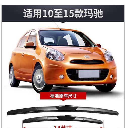 日产玛驰高位刹车灯泡更换成本是多少？-第1张图片-好赞用车