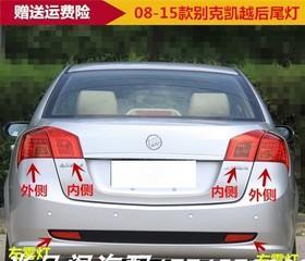 08别克凯越后视镜转向灯怎么拆装？拆装步骤和注意事项是什么？-第3张图片-好赞用车