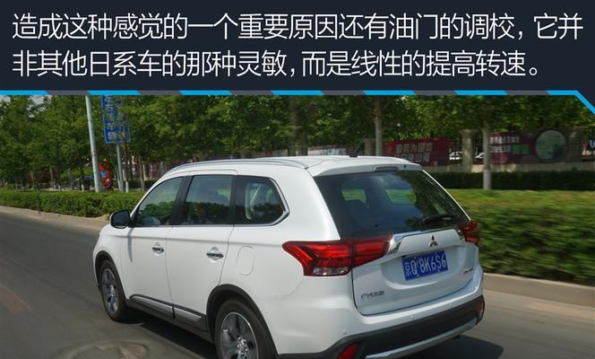 广汽三菱欧蓝德2021新款参数有哪些？购买时需要注意什么？-第3张图片-好赞用车