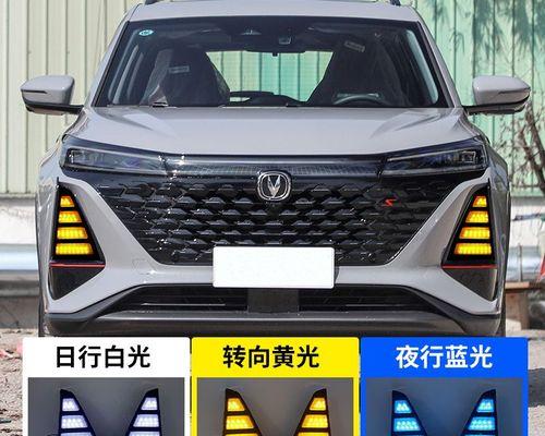 长安cs75plus加装转向灯需要多少钱？安装流程是什么？-第3张图片-好赞用车