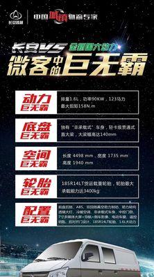 长安跨越新能源车刹车灯不亮怎么办？如何快速解决？-第3张图片-好赞用车