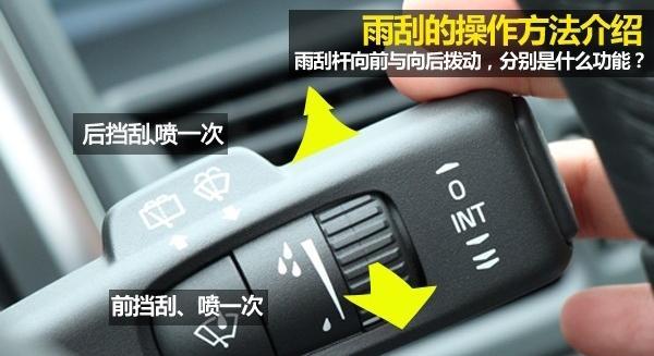 宝骏730转向灯操作杆上的开关是什么功能？-第3张图片-好赞用车