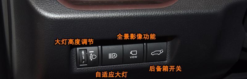 宝骏730转向灯操作杆上的开关是什么功能？-第2张图片-好赞用车