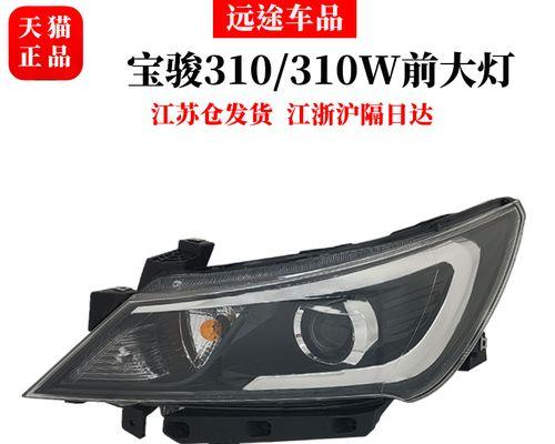宝骏310w左前转向灯怎么拆装？拆装图解在哪里找？-第2张图片-好赞用车