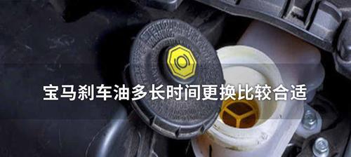 刹车油多久更换一次最合适？详细教程告诉你！-第3张图片-好赞用车
