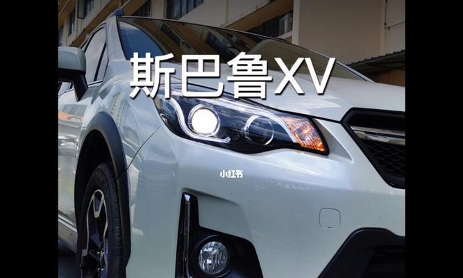 以斯巴鲁转向灯开关按键的结构与原理解析-第2张图片-好赞用车