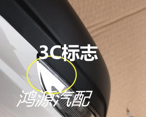 如何购买宝骏360转向灯（了解购买宝骏360转向灯的最佳途径）-第3张图片-好赞用车