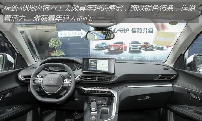 标致4008转向灯保险应该在哪里购买（为您解答购买标致4008转向灯保险的相关问题）-第1张图片-好赞用车