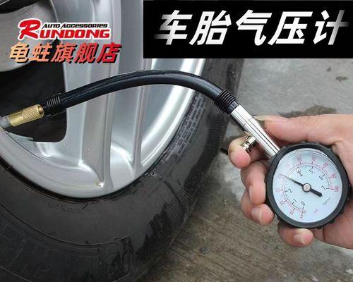 轮胎气压的重要性及正确设置方法（轮胎气压的影响因素与调整技巧）-第3张图片-好赞用车