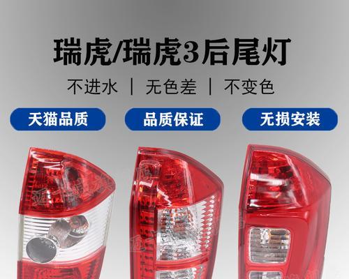 奇瑞瑞虎老款转向灯保险丝位置解析（找对转向灯保险丝）-第1张图片-好赞用车