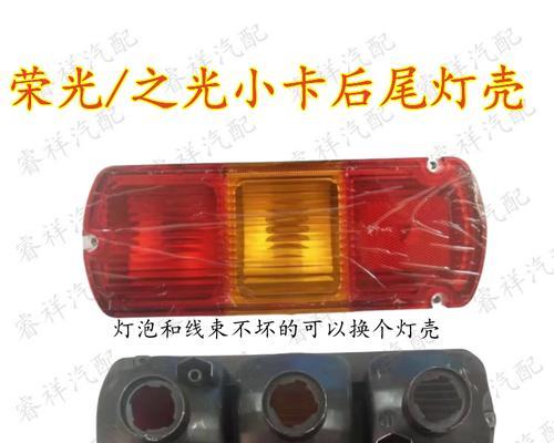 五菱荣光小卡转向灯线的安装与维修（实用技巧教你轻松处理转向灯线问题）-第2张图片-好赞用车