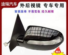 如何调节奇瑞车型后视镜转向灯亮度（解决奇瑞车型后视镜转向灯暗的问题）-第1张图片-好赞用车